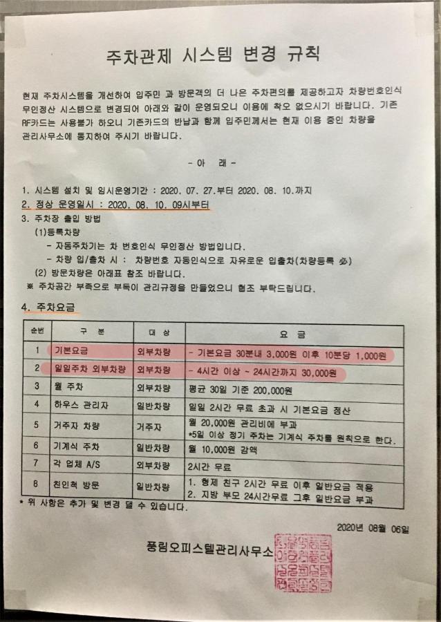 Serviced Apartment Seoul Station Екстериор снимка